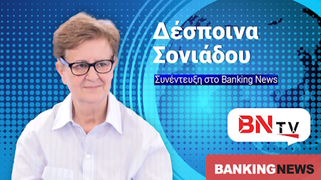 Η μεγάλη απάτη στα δάνεια σε ελβετικό φράγκο – Γιατί 70.000 είπαν «όχι», εξηγεί η πρόεδρος ΣΥ.ΔΑΝ.Ε.Φ., Δ. Σονιάδου