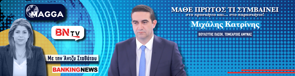 Στόχος η ανατροπή Μητσοτάκη, άφαντος ο Δένδιας – Μόνο με τα social ασχολείται ο Άδωνις