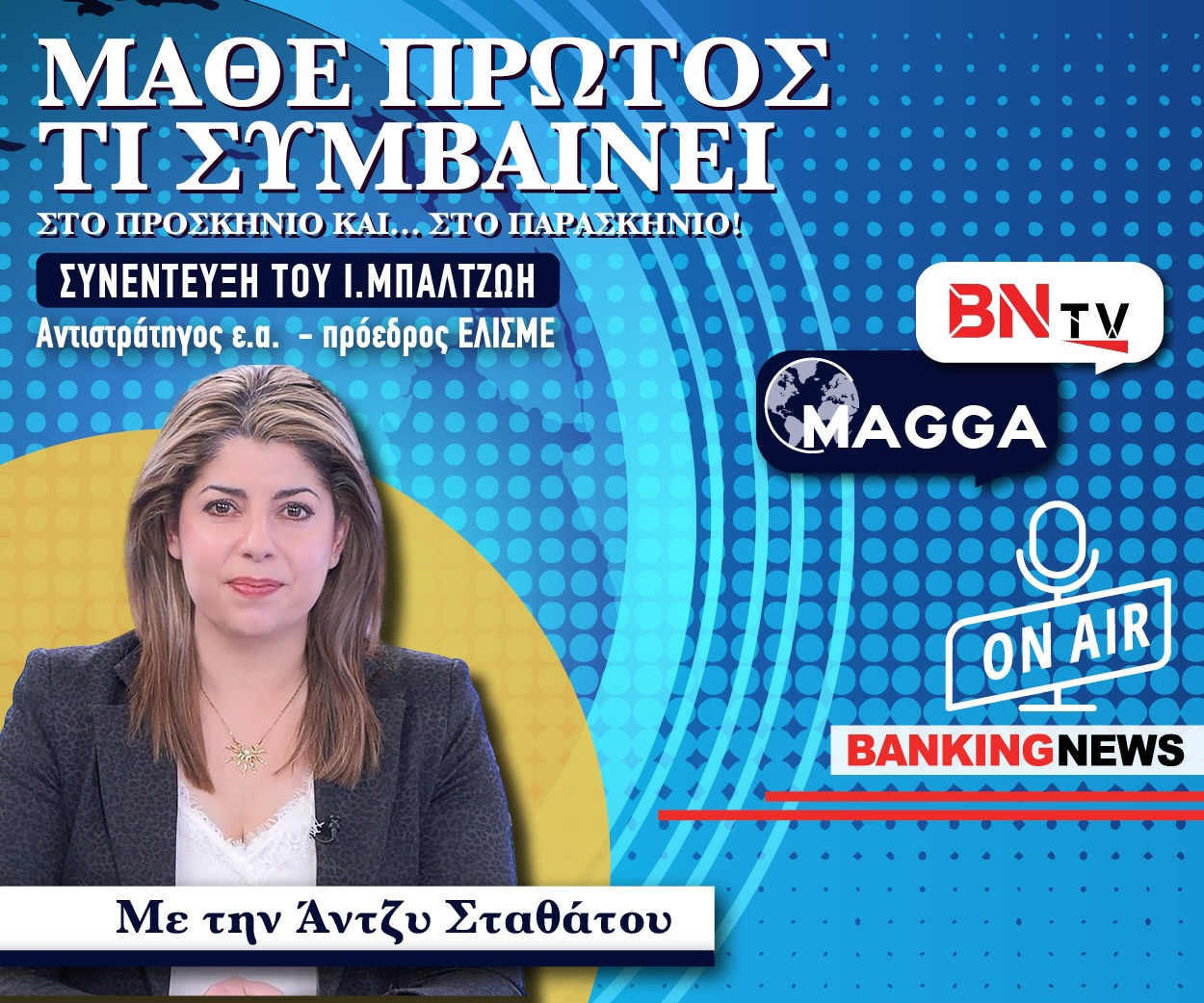 BN TV Mobile Banner
