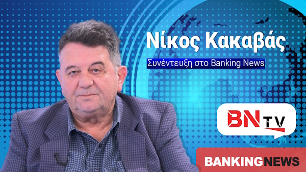 Κακαβάς (ΠΟΓΕΔΥ) στο BN TV: Νέα βόμβα για ΟΠΕΚΕΠΕ - Ευρωπαϊκή Εισαγγελία παρακάμπτει Άρθρο 86, στόχος 100.000 ΑΦΜ