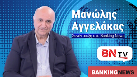 Κεραυνοί Αγγελάκα (πρ. Ευρωβουλευτής) στο BNtv: Η ΝΔ του Μητσοτάκη είναι μεταλλαγμένο ΠΑΣΟΚ – Είμαστε πολλοί και βράζουμε!