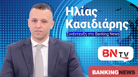 Σοκάρει ο Κασιδιάρης στο BNtv: Η Συμμαχία Ελλήνων θα πάρει 17% στις εκλογές – Θα είχα διαλύσει τη ΝΔ εάν δεν ήμουν φυλακή