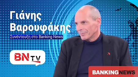 Γιάνης Βαρουφάκης στο BNtv: Επίορκος ο Στουρνάρας – Θα πτωχεύσουμε τις τράπεζες γιατί είναι παράσιτα – Ηλεκτρονικό εξωτραπεζικό σύστημα πληρωμών