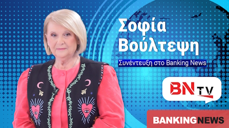 Σοφία Βούλτεψη στο BNtv: Πρόβλημα στο επιτελικό κράτος Μητσοτάκη η απουσία Δημητριάδη – Να μας αφήσει ήσυχους η Koveci!
