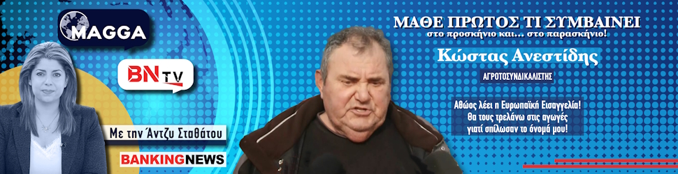 Βόμβα Ανεστίδη στο BNtv: Με δικαίωσε η Ευρωπαϊκή Εισαγγελία - Θα τους τρελάνω στις αγωγές γιατί σπίλωσαν το όνομά μου!
