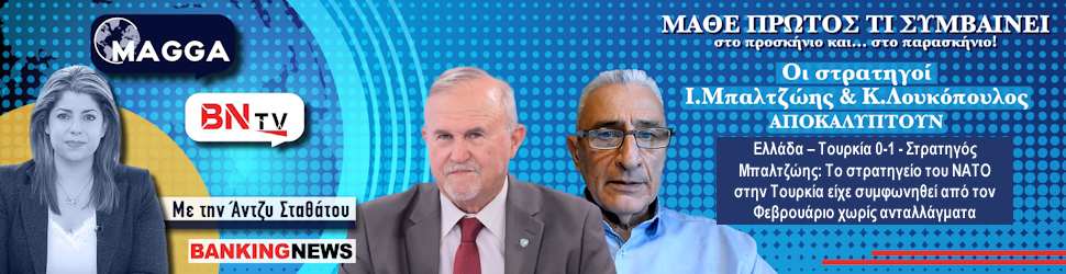 Ελλάδα – Τουρκία 0-1 - Στρατηγός Μπαλτζώης: Το στρατηγείο του ΝΑΤΟ στην Τουρκία είχε συμφωνηθεί από τον Φεβρουάριο χωρίς ανταλλάγματα
