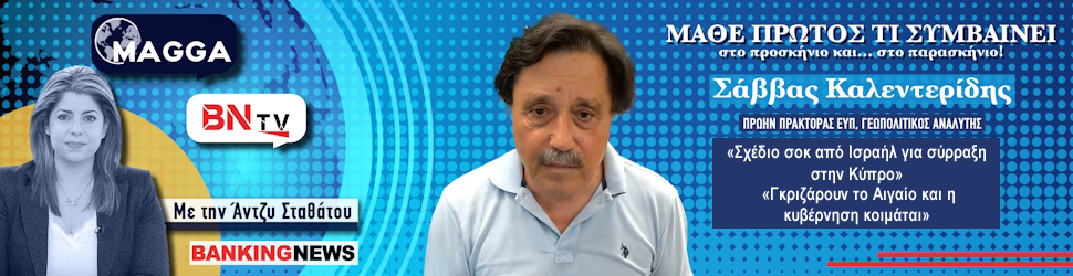 Βόμβες Καλεντερίδη στο BNTV: «Σχέδιο σοκ από Ισραήλ για σύρραξη στην Κύπρο» - «Γκριζάρουν το Αιγαίο και η κυβέρνηση κοιμάται»