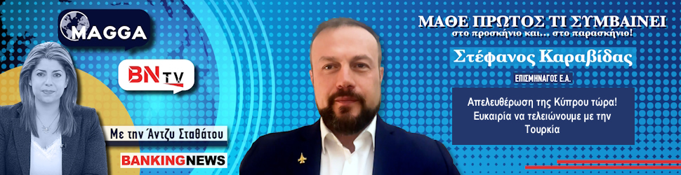 Ένας πιλότος στο BN tv: Απελευθέρωση της Κύπρου τώρα! Ευκαιρία να τελειώνουμε με την Τουρκία