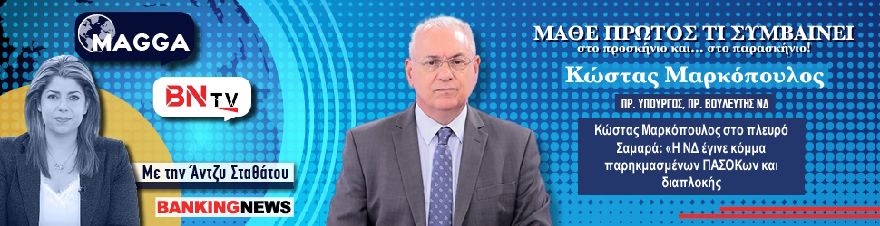 Κώστας Μαρκόπουλος στο πλευρό Σαμαρά: «Η ΝΔ έγινε κόμμα παρηκμασμένων ΠΑΣΟΚων και διαπλοκής