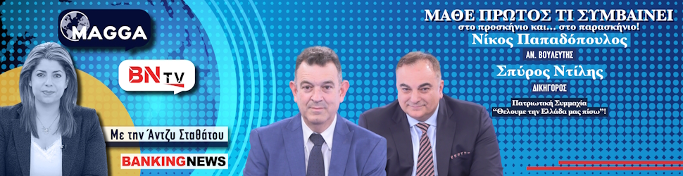 Νέα Πατριωτική Συμμαχία: Βόμβες για F-35 με Kill Button, Προσωπικό Αριθμό από Ν. Παπαδόπουλο & Σπ. Ντίλη στο BNtv