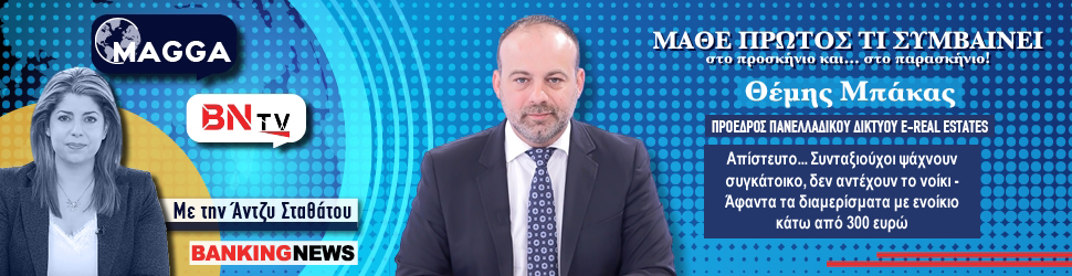 Απίστευτο... Συνταξιούχοι ψάχνουν συγκάτοικο, δεν αντέχουν το νοίκι - Άφαντα τα διαμερίσματα με ενοίκιο κάτω από 300 ευρώ