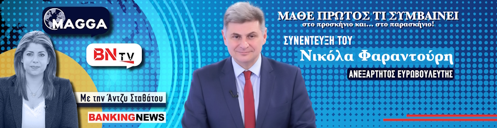 Φαραντούρης για ΣΥΡΙΖΑ, ΠΑΣΟΚ και ελληνοτουρκικά | BN tv