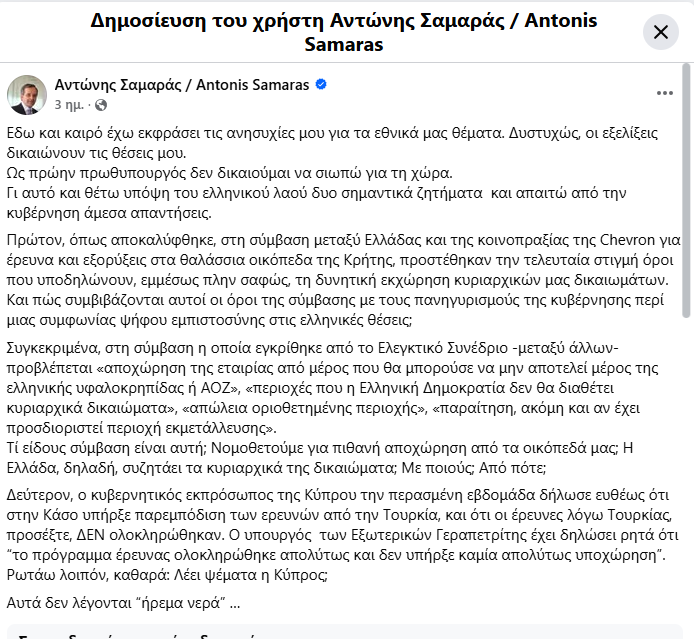 Στιγμιότυπο_οθόνης_2026-02-28_140137.png