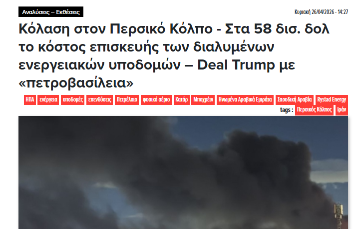 Στιγμιότυπο_οθόνης_2026-05-24_135900.png