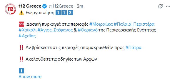 112πατρα.JPG