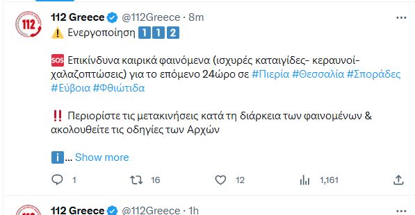 112-_νεο.JPG