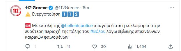 112-βολο_2.JPG