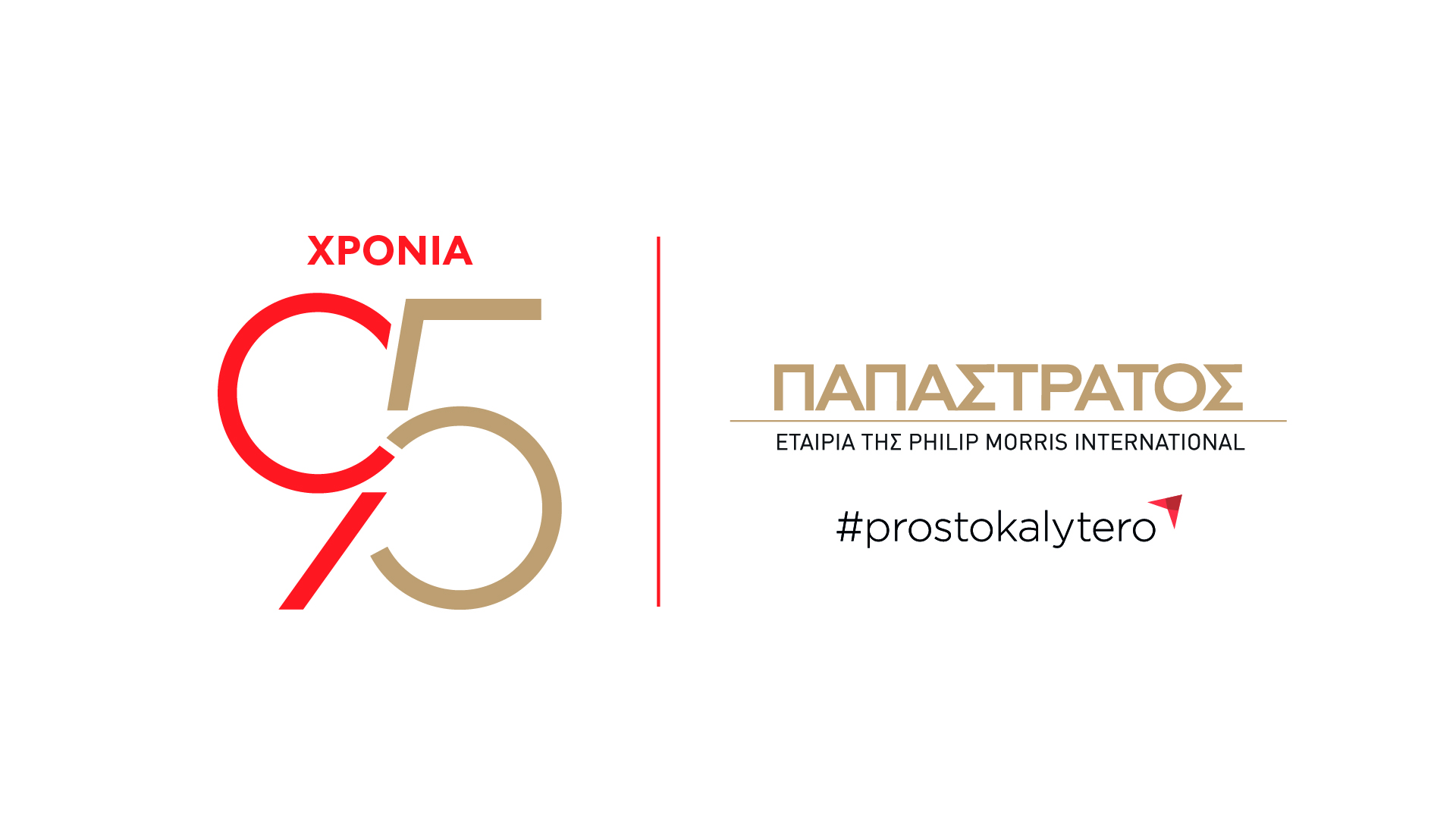 95_YEARS_PAPASTRATOS_CMYK-01.jpg