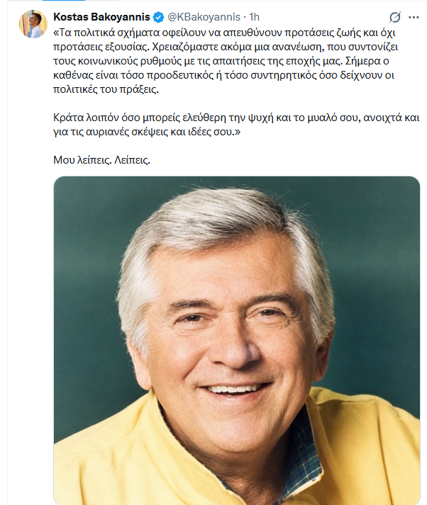 KOSTAS.png