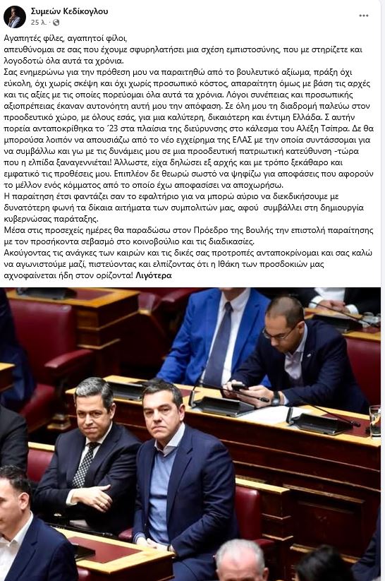 Kedikoglou2.JPG