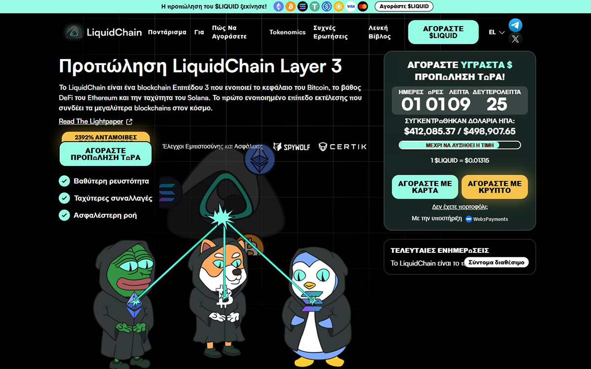 LiquidChain_Layer_3_presale.png