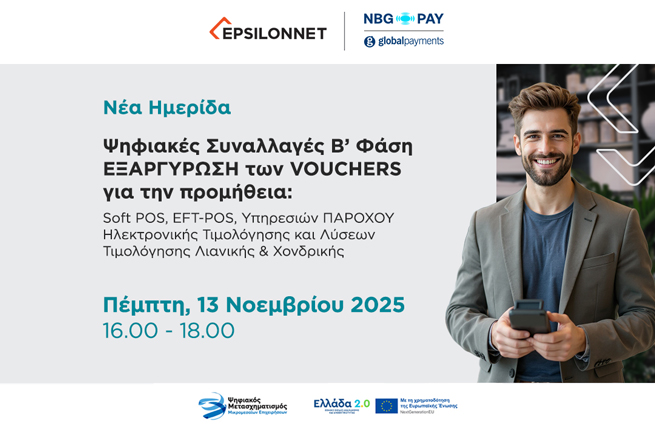 NBG_Pay_x_EPSILONNET.jpg
