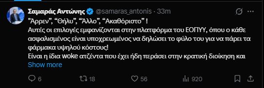 Samaras1_1.JPG