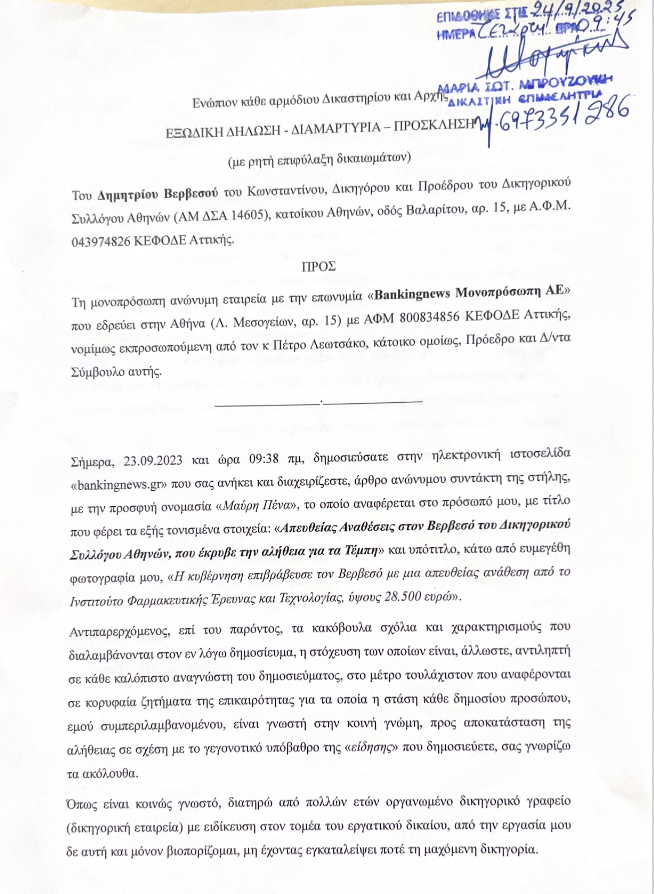 Screenshot_2025-09-24_at_11-15-25_ΒΕΡΒΕΣΟΣ.pdf_1.png