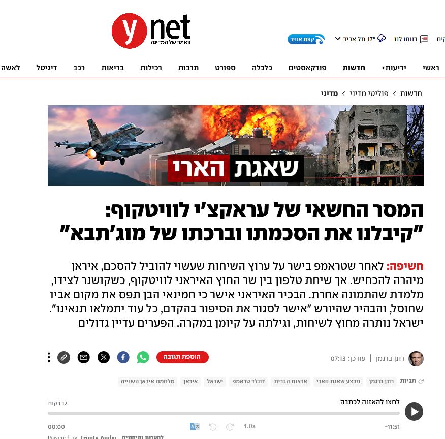Ynet.JPG