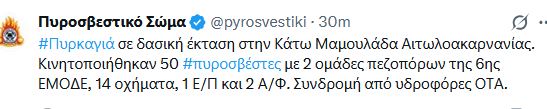 aitoloakarnania_1.JPG