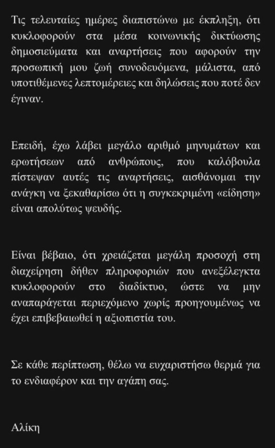 aliki_karaman_anart.webp