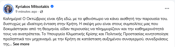 anaskopisi.png