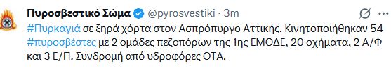 aspropyrgo.JPG
