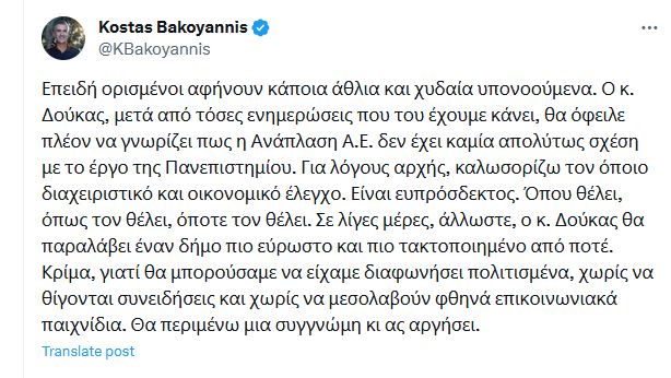 bakogiannis_1.JPG