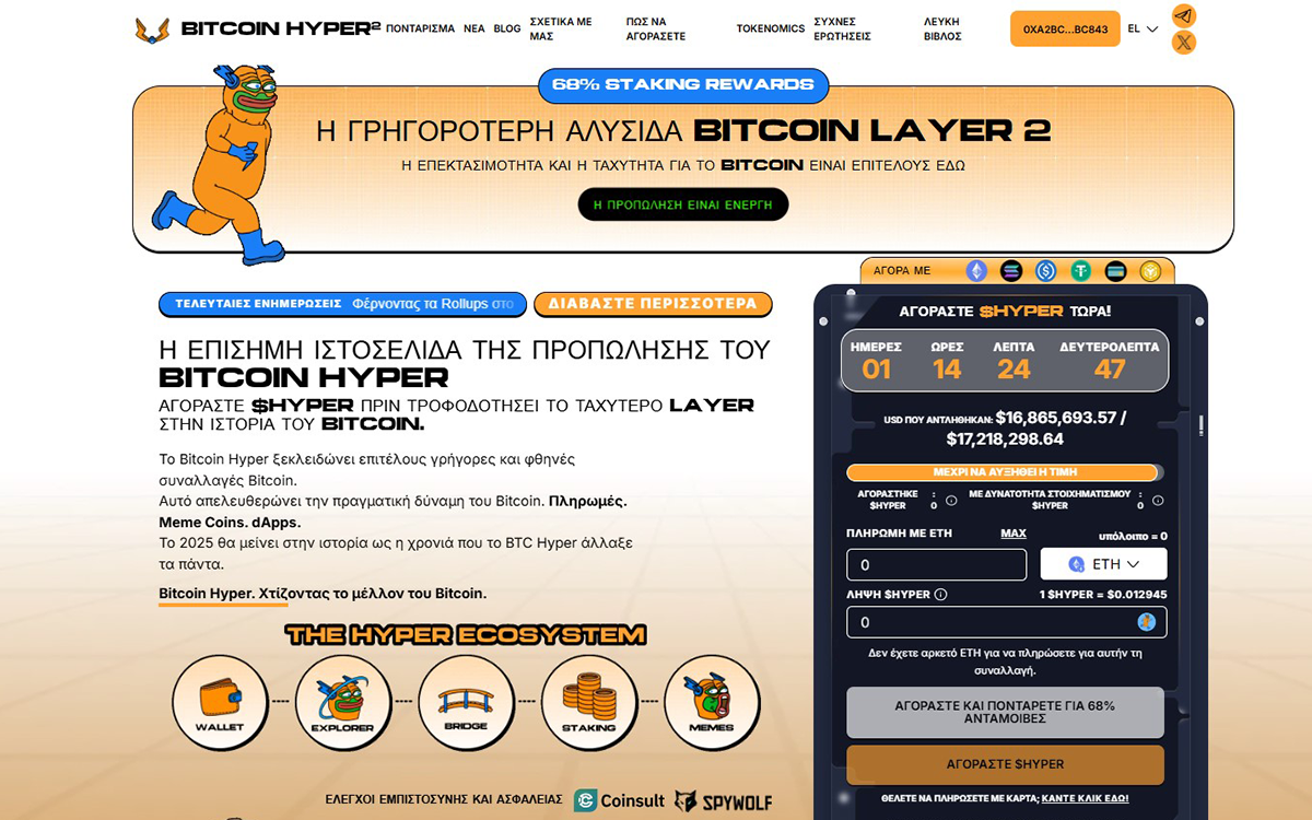 bitcoin_hyper_crypto_ico.png