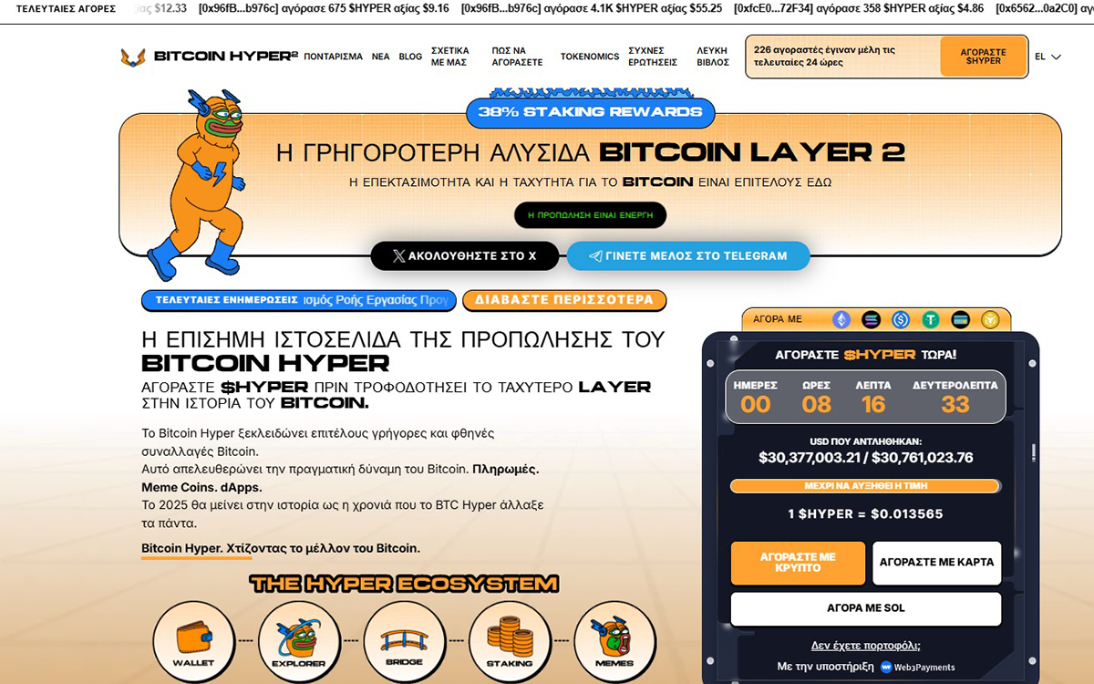 bitcoin_hyper_layer_2_9.png