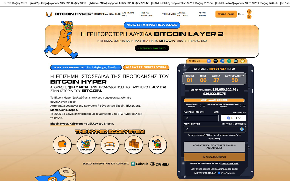 bitcoin_hyper_presale_12.png