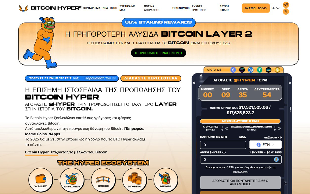 bitcoin_hyper_presale_8.png