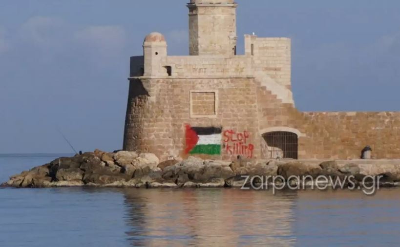 chania_palestine.JPG