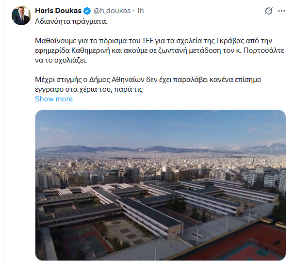 doukas_1.png