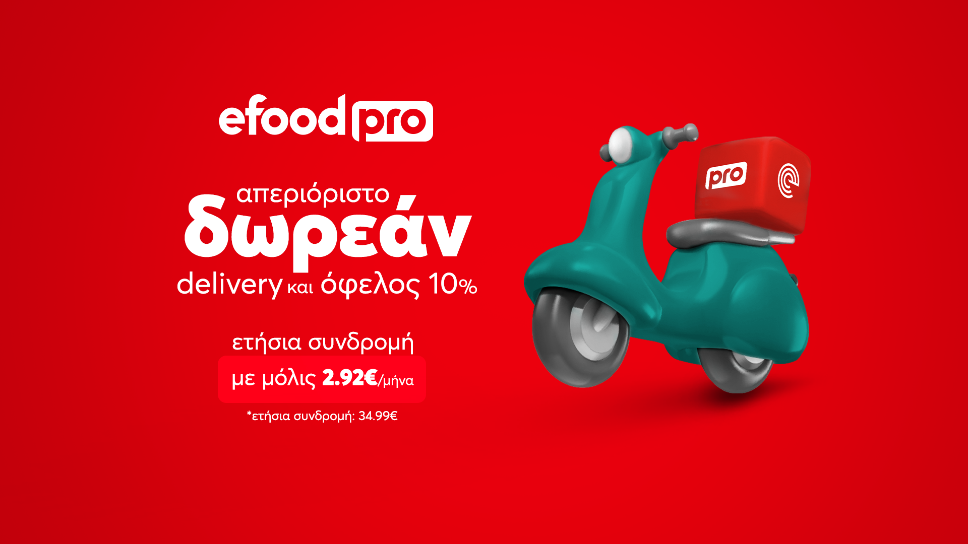 efoodpro-annual-subscription-newsflash-header.png