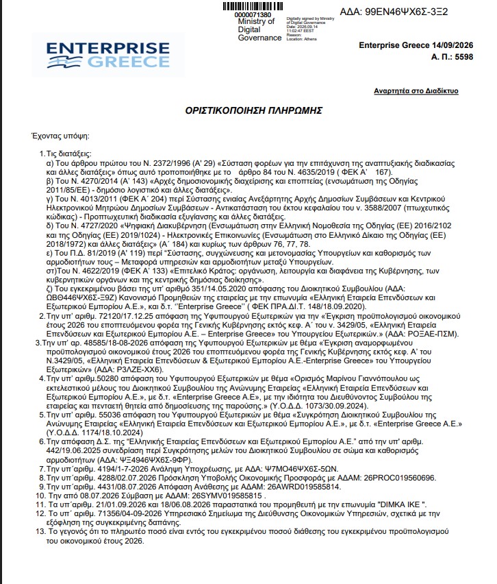 enterprise-greece-1.jpg