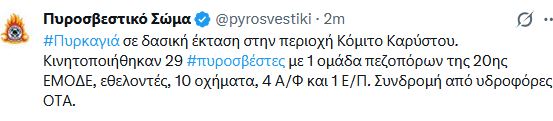 evia_13.JPG