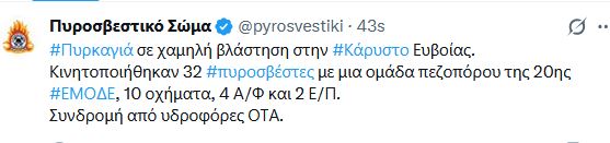 evia_14.JPG