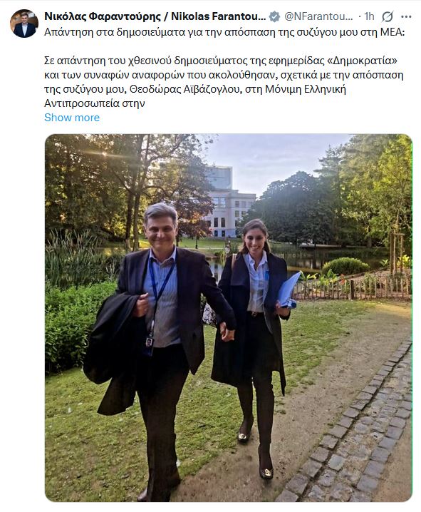 farantouri2.JPG