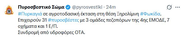 fokida_3.JPG