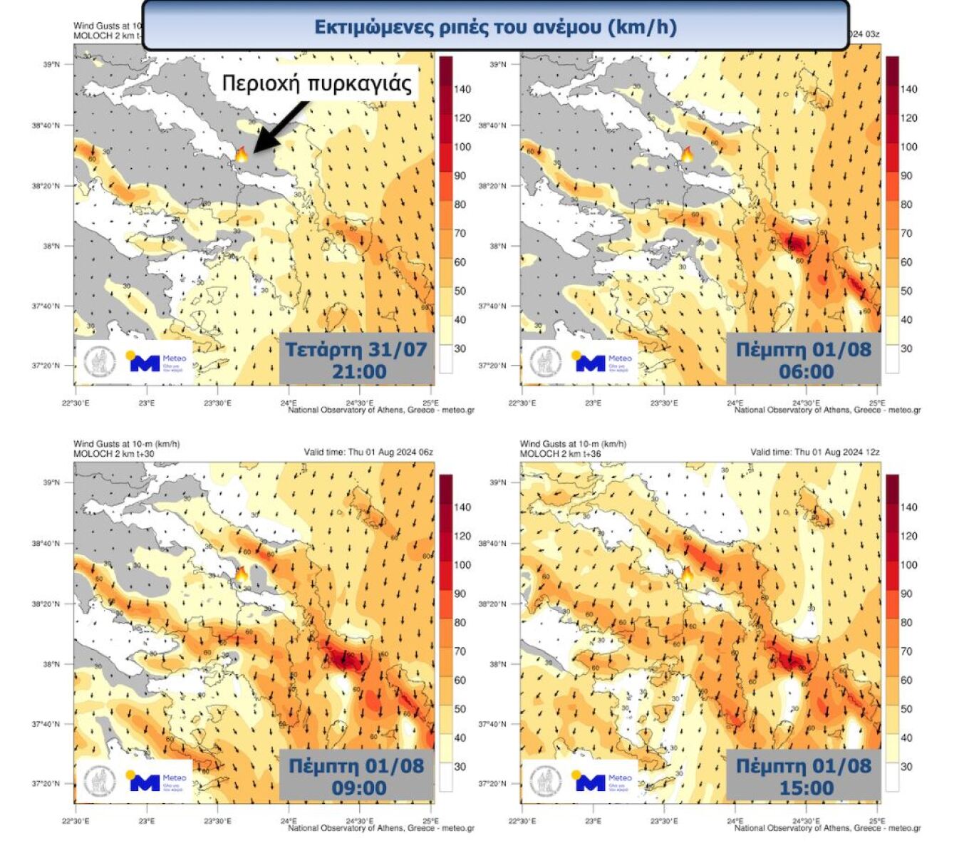 fotia-evoia-meteo.jpg