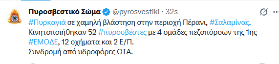 fotia.png