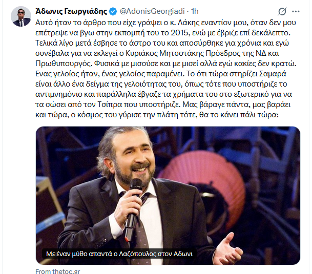 geoergiadis.png