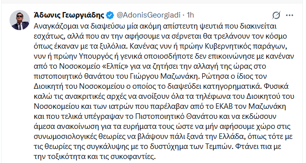 georgiadis.png